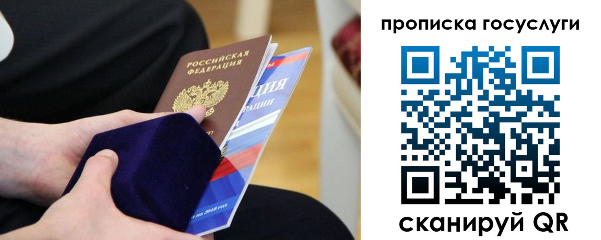 прописка штамп в Кирове