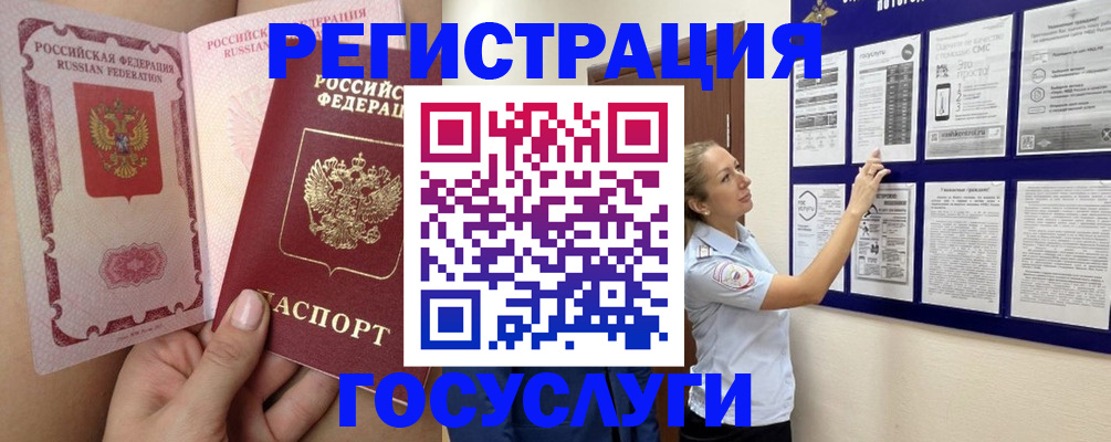 временная регистрация для школы в Кирове