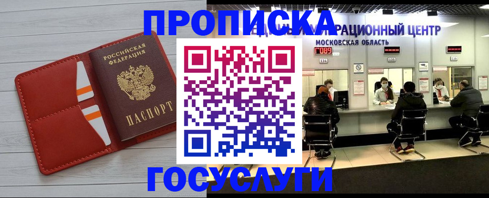 временная регистрация собственник в Кирове