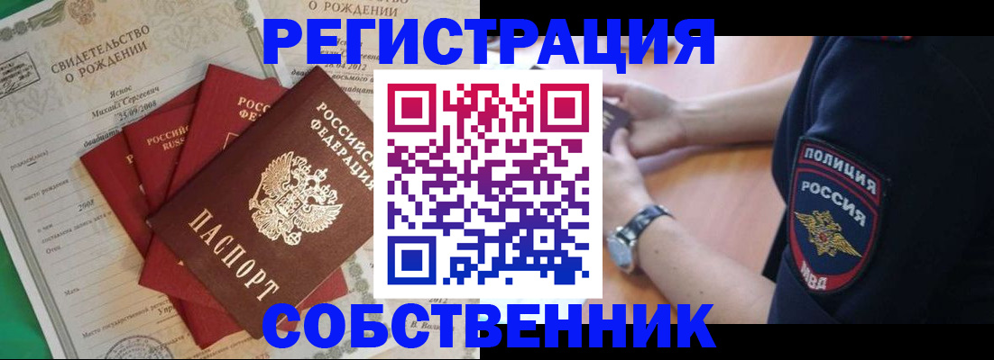 временная регистрация недорого в Кирове