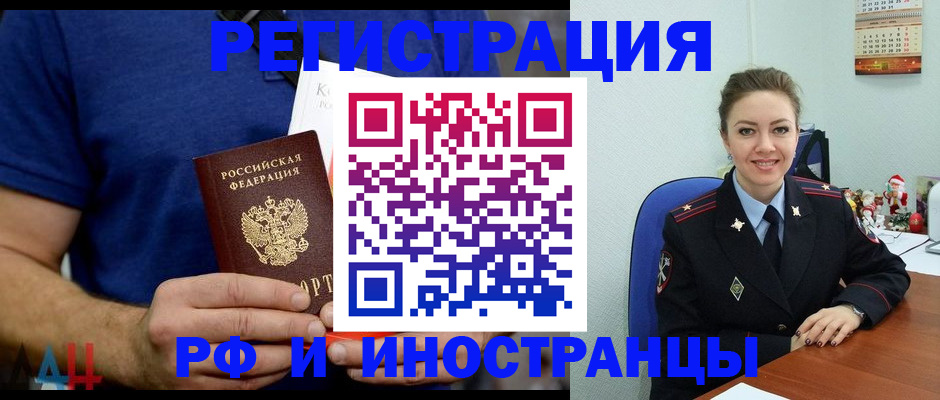 миграционный учет в Кирове