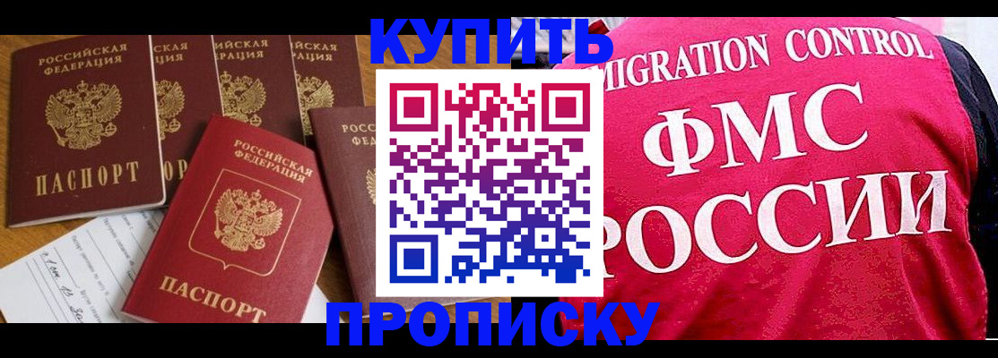 прописка для кредита в Кирове