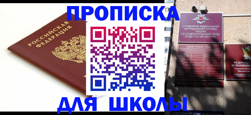 регистрация в Кирове