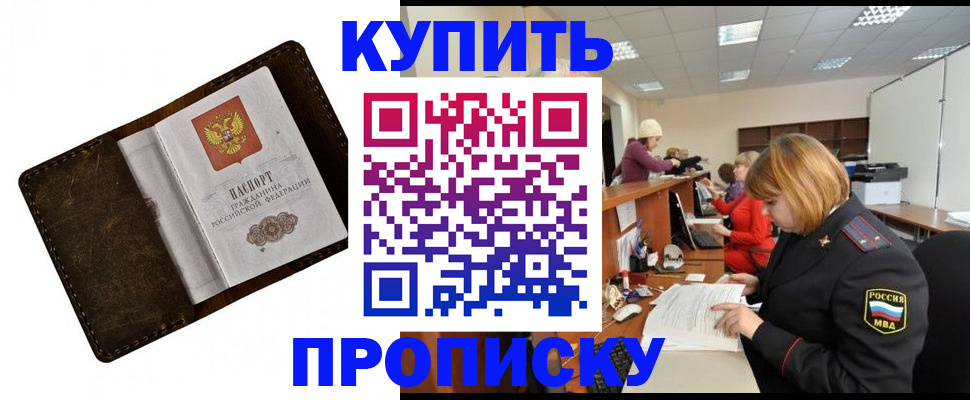 временная регистрация для всех в Кирове